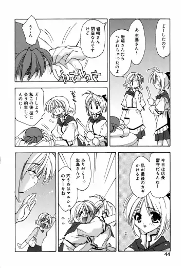 [Konata Hyuura] Honoka na Biyaku Fhentai - Page 50