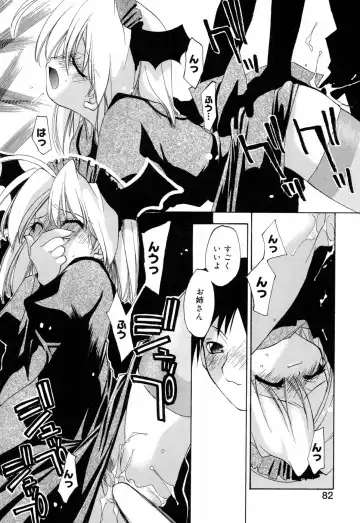 [Konata Hyuura] Honoka na Biyaku Fhentai - Page 88