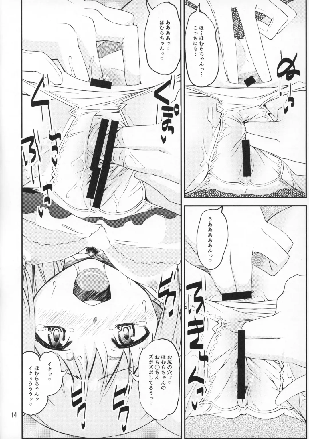 [Shinama] Kami to Akuma no Pantsu Jijou Fhentai - Page 13