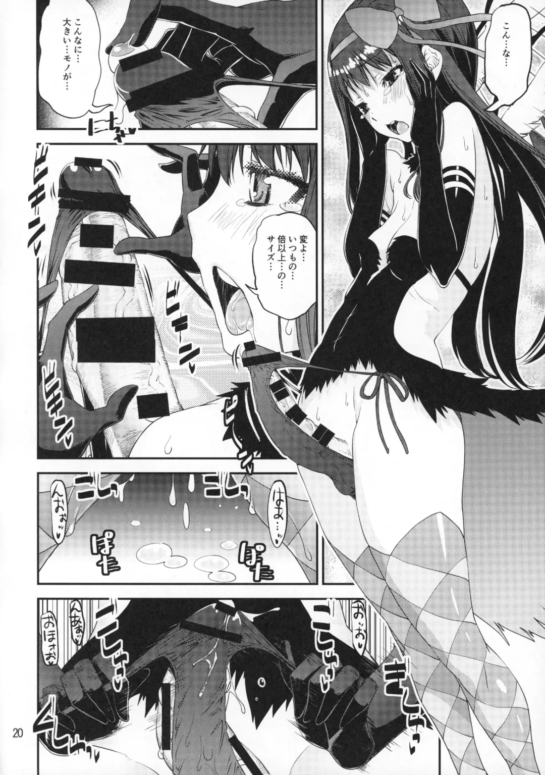 [Shinama] Kami to Akuma no Pantsu Jijou Fhentai - Page 19