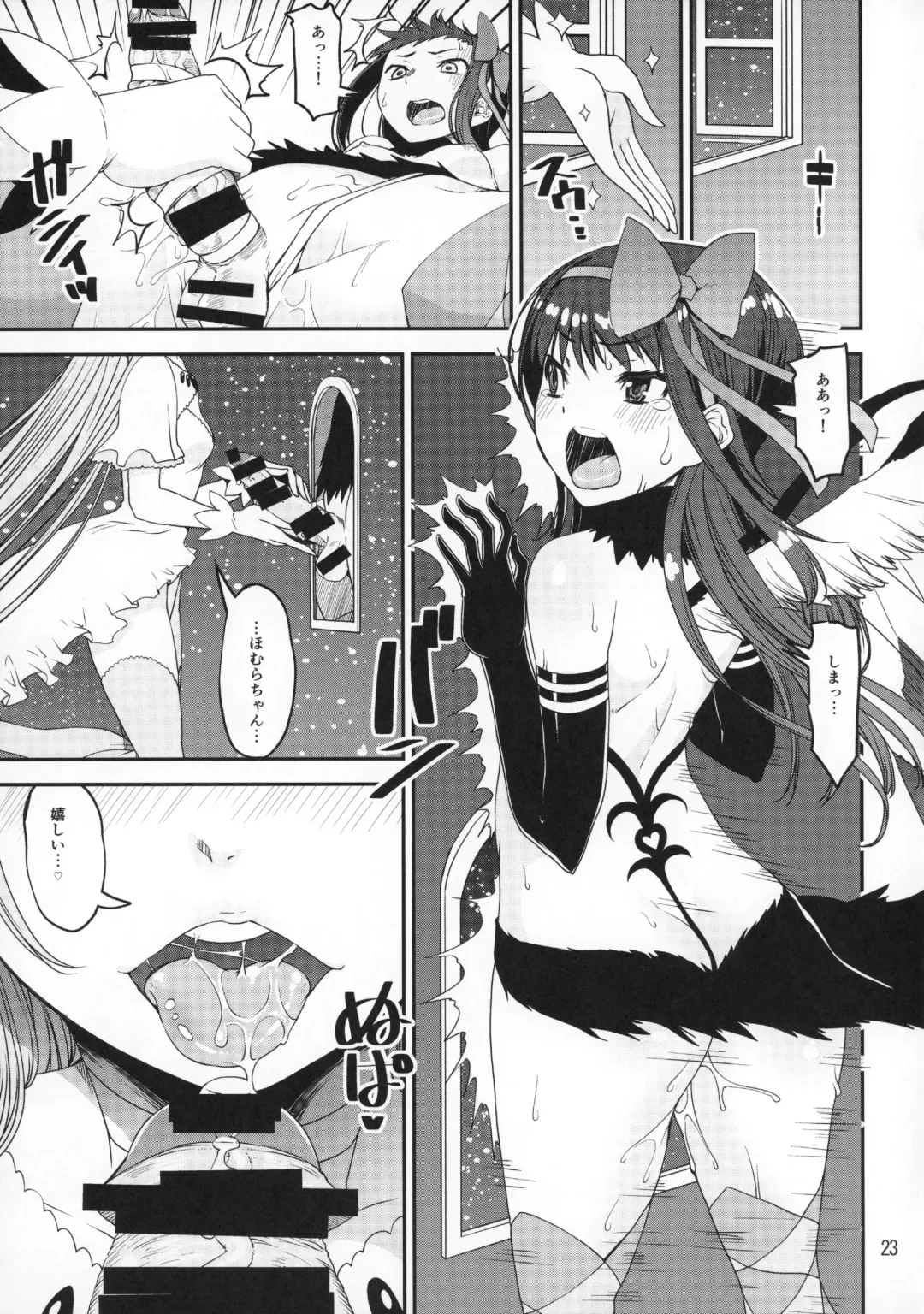 [Shinama] Kami to Akuma no Pantsu Jijou Fhentai - Page 22