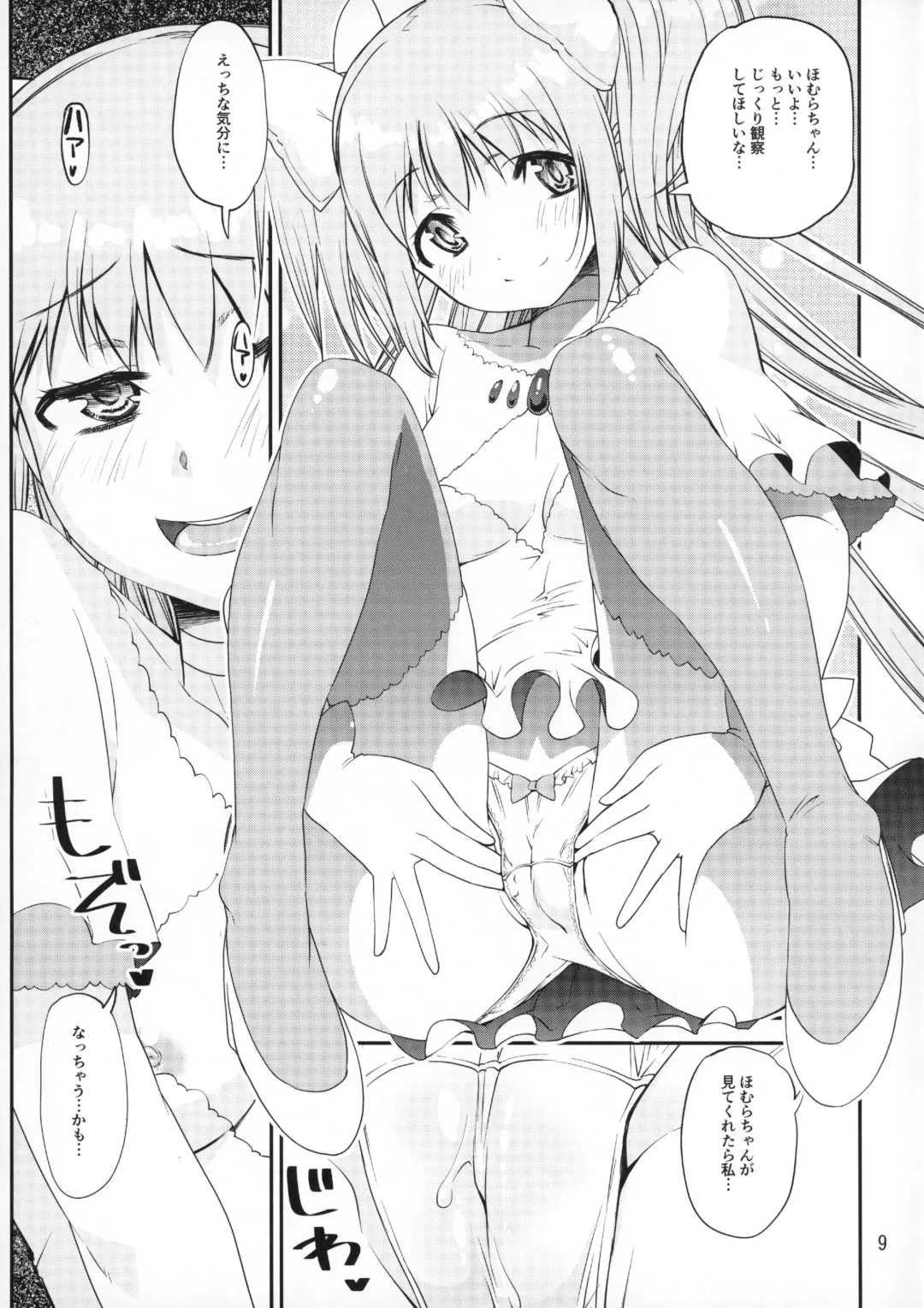 [Shinama] Kami to Akuma no Pantsu Jijou Fhentai - Page 8
