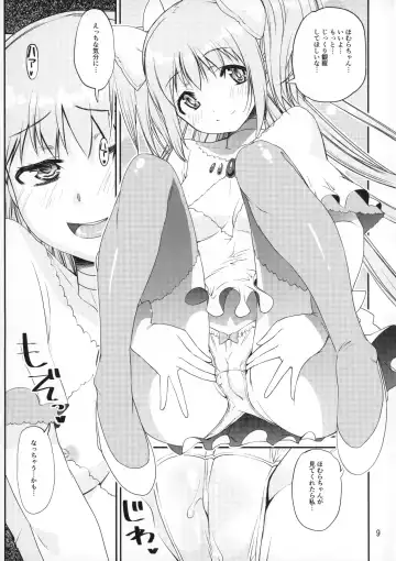 [Shinama] Kami to Akuma no Pantsu Jijou Fhentai - Page 8