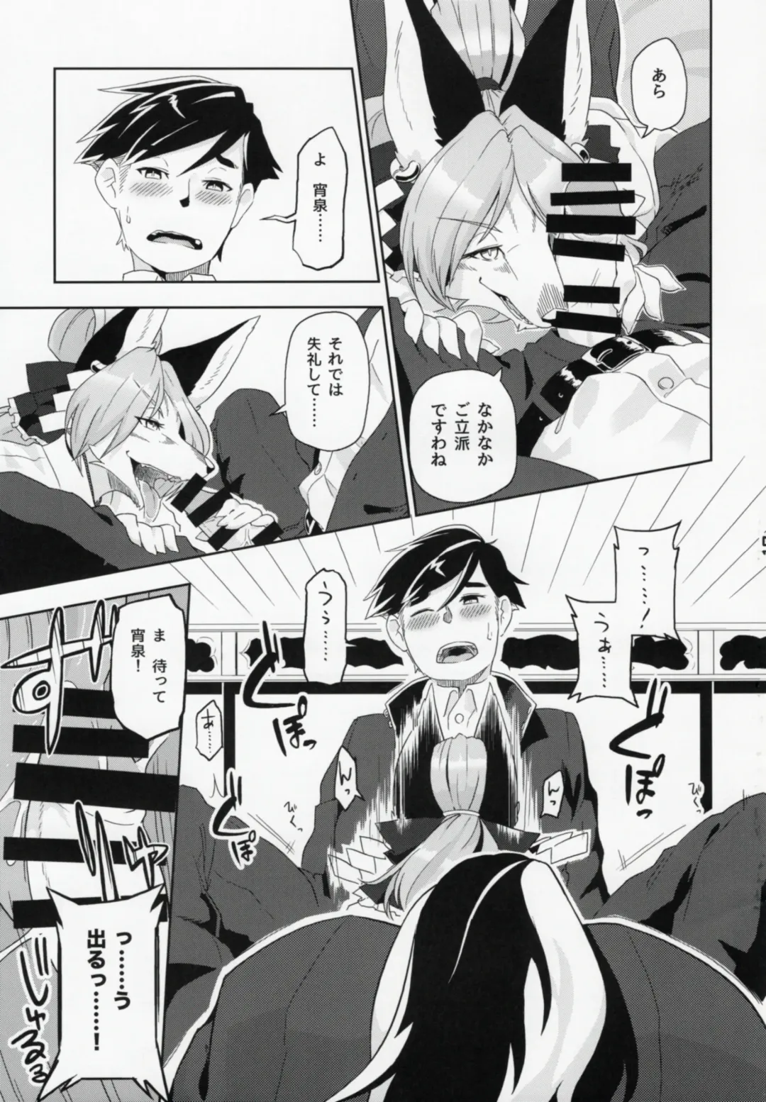 [Kame] Toki ga Kuchite mo Fhentai - Page 17