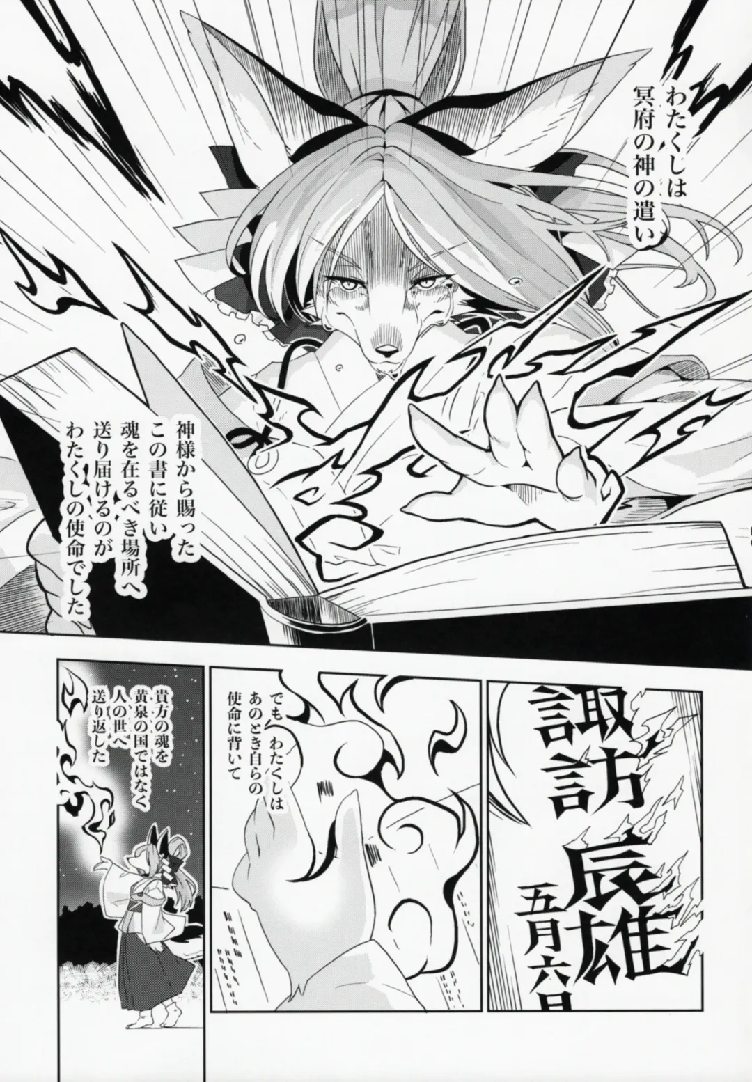 [Kame] Toki ga Kuchite mo Fhentai - Page 34