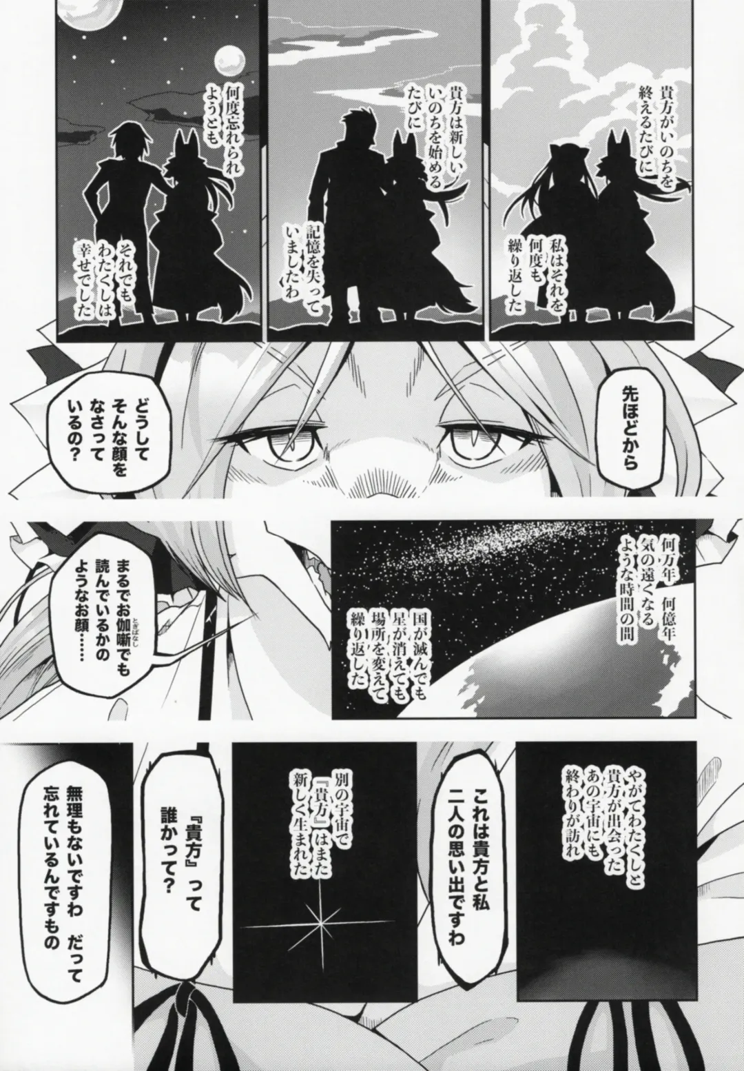 [Kame] Toki ga Kuchite mo Fhentai - Page 36