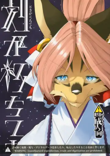 [Kame] Toki ga Kuchite mo - Fhentai