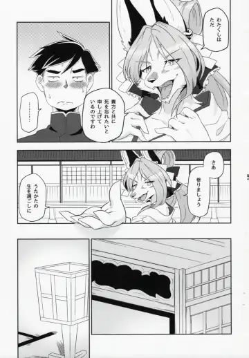 [Kame] Toki ga Kuchite mo Fhentai - Page 15