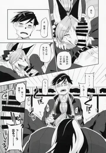 [Kame] Toki ga Kuchite mo Fhentai - Page 17