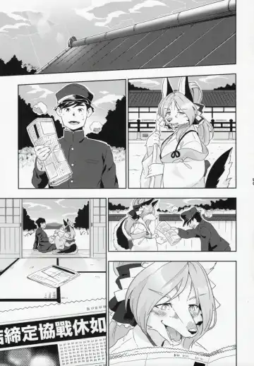 [Kame] Toki ga Kuchite mo Fhentai - Page 25