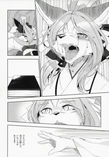 [Kame] Toki ga Kuchite mo Fhentai - Page 33