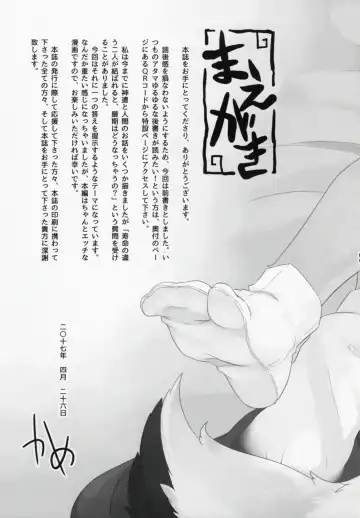 [Kame] Toki ga Kuchite mo Fhentai - Page 4