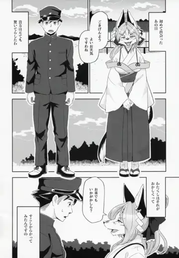 [Kame] Toki ga Kuchite mo Fhentai - Page 6