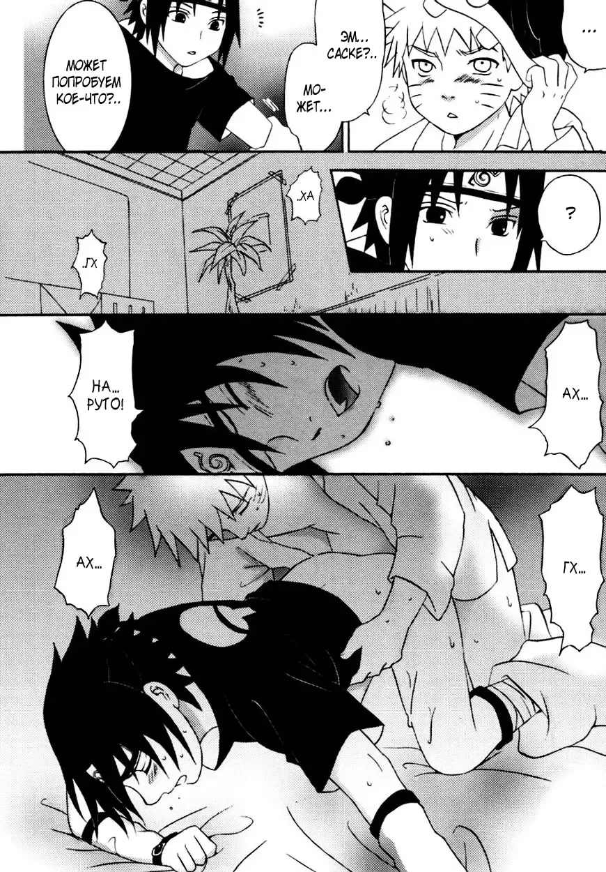 [Mutsuki] I caught a cold Fhentai - Page 4