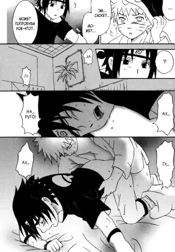 [Mutsuki] I caught a cold Fhentai - Page 4