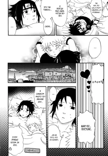 [Mutsuki] I caught a cold Fhentai - Page 6