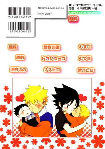 [Mutsuki] I caught a cold Fhentai - Page 8