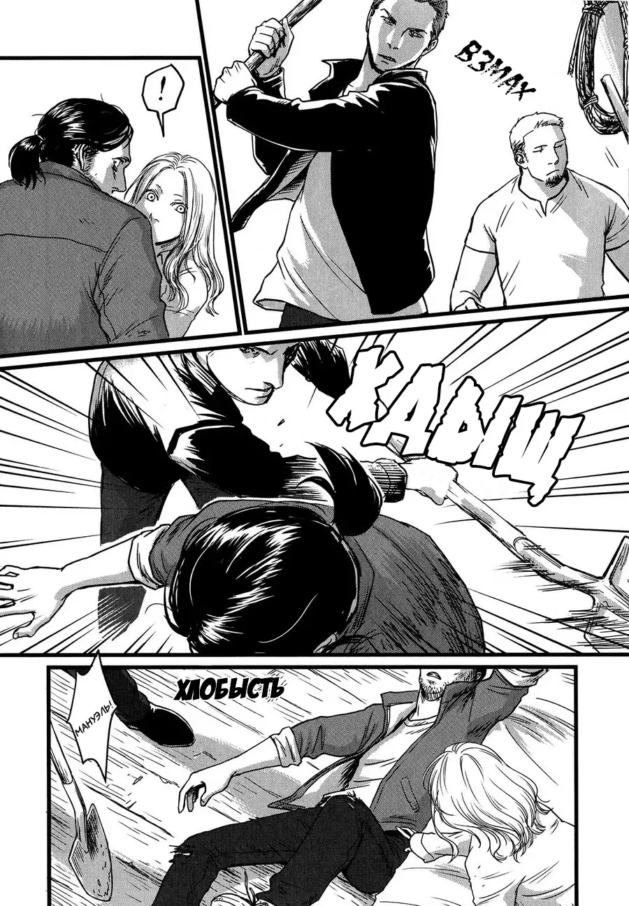 [Nishin - Nishin Masumi] Heartless Ch. 1-2 Fhentai - Page 10