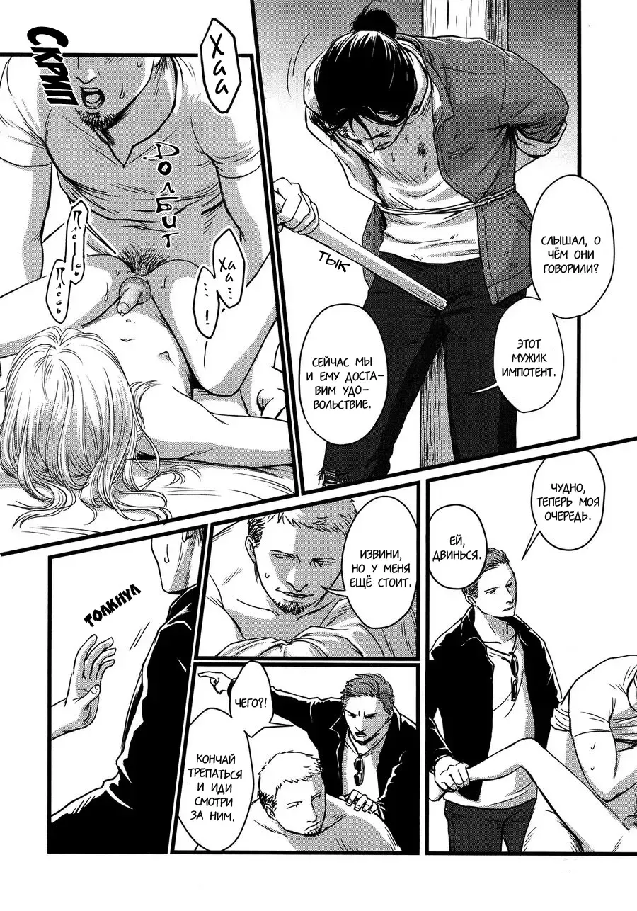 [Nishin - Nishin Masumi] Heartless Ch. 1-2 Fhentai - Page 15