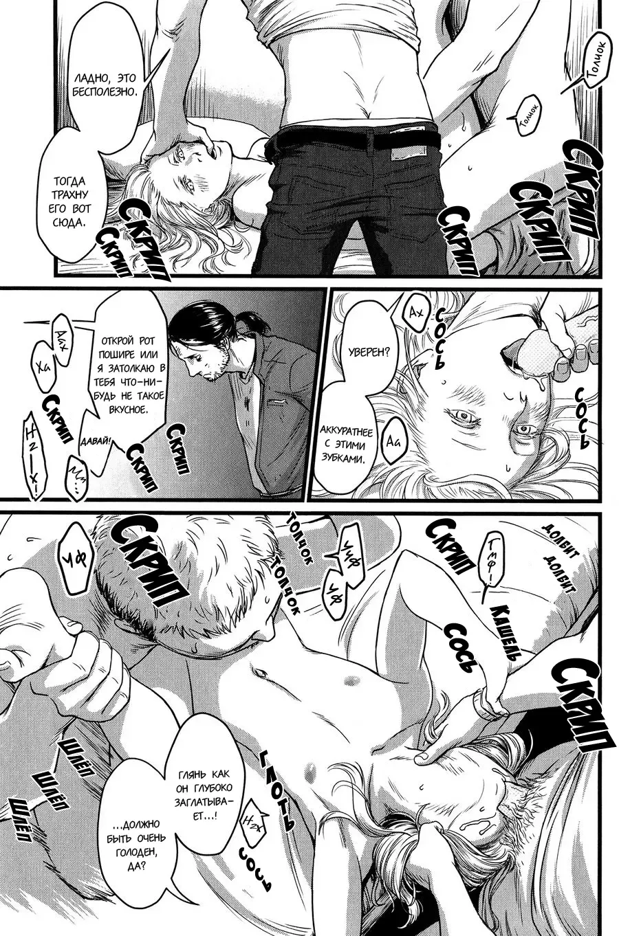 [Nishin - Nishin Masumi] Heartless Ch. 1-2 Fhentai - Page 16