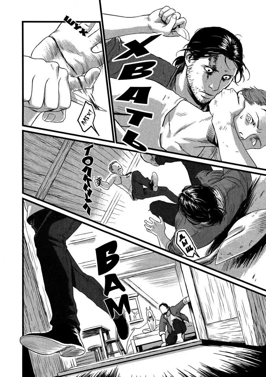 [Nishin - Nishin Masumi] Heartless Ch. 1-2 Fhentai - Page 21