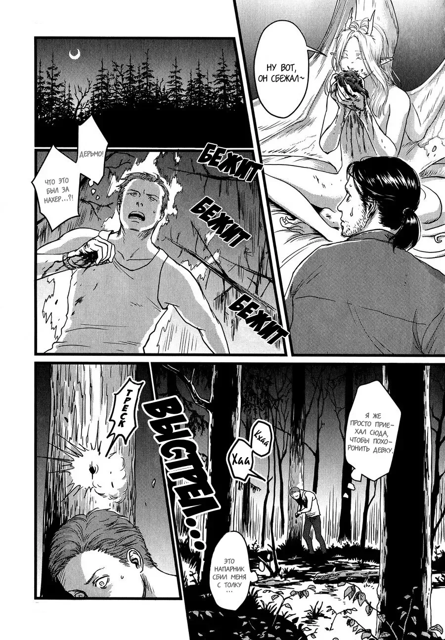 [Nishin - Nishin Masumi] Heartless Ch. 1-2 Fhentai - Page 22