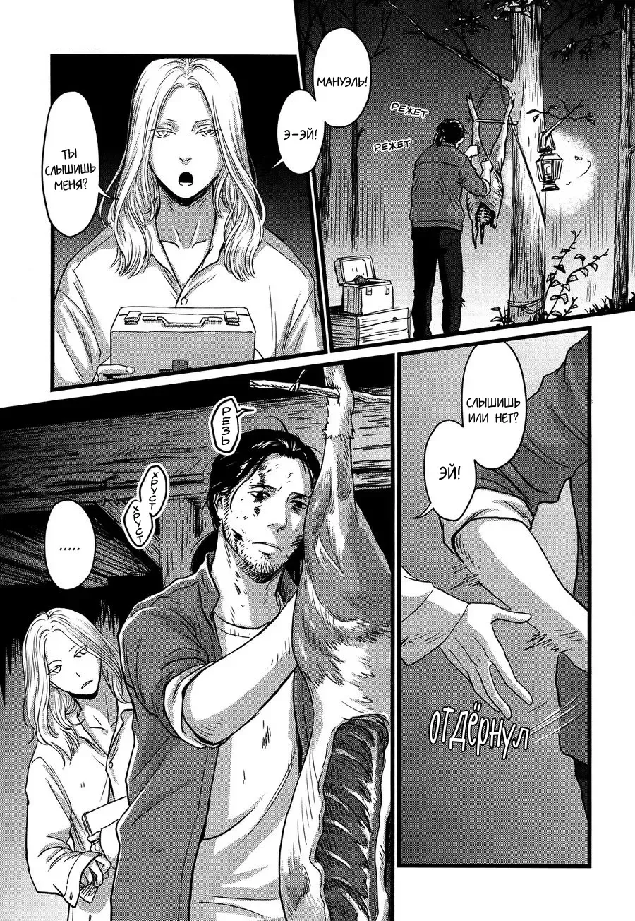 [Nishin - Nishin Masumi] Heartless Ch. 1-2 Fhentai - Page 30