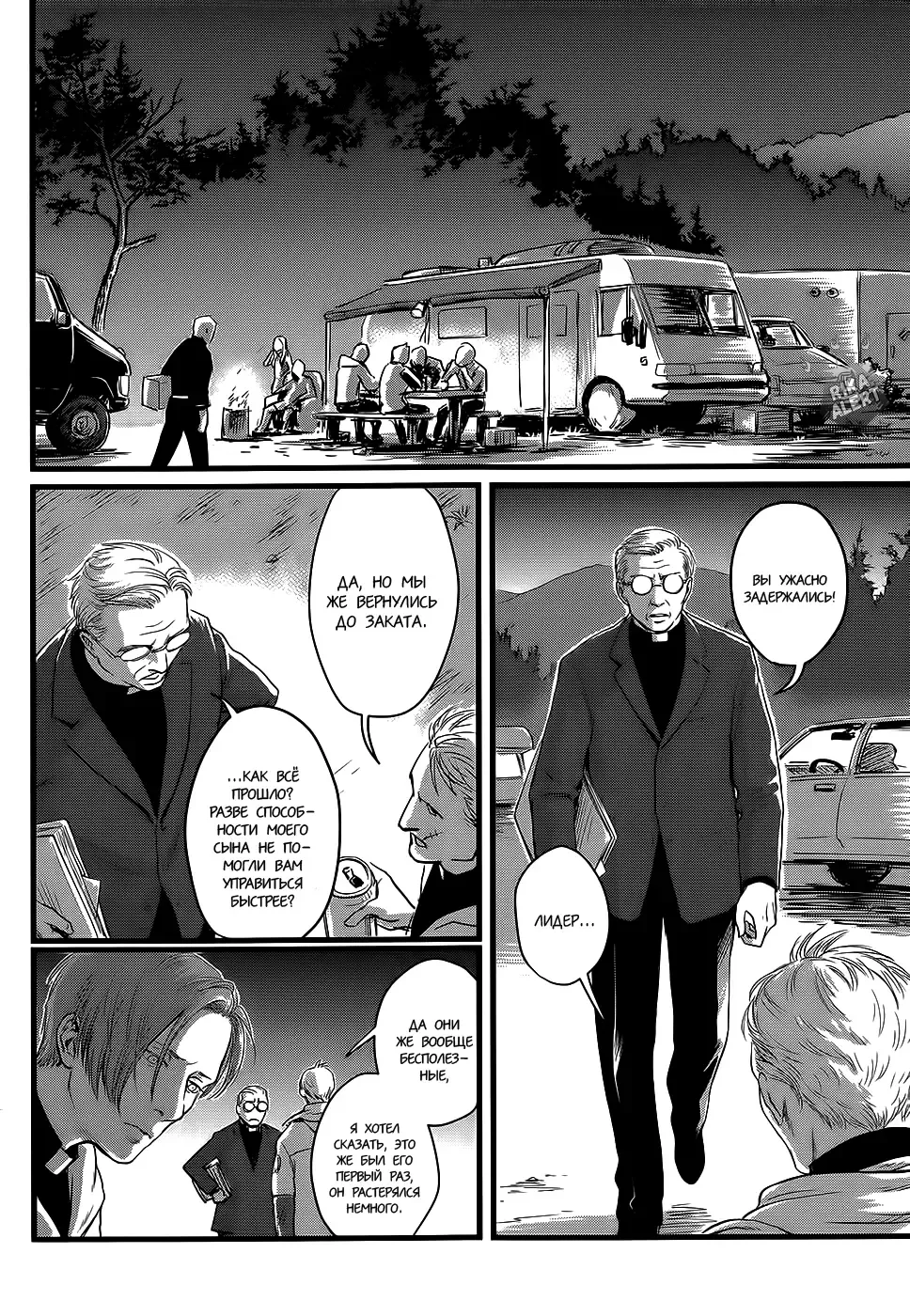 [Nishin - Nishin Masumi] Heartless Ch. 1-2 Fhentai - Page 38