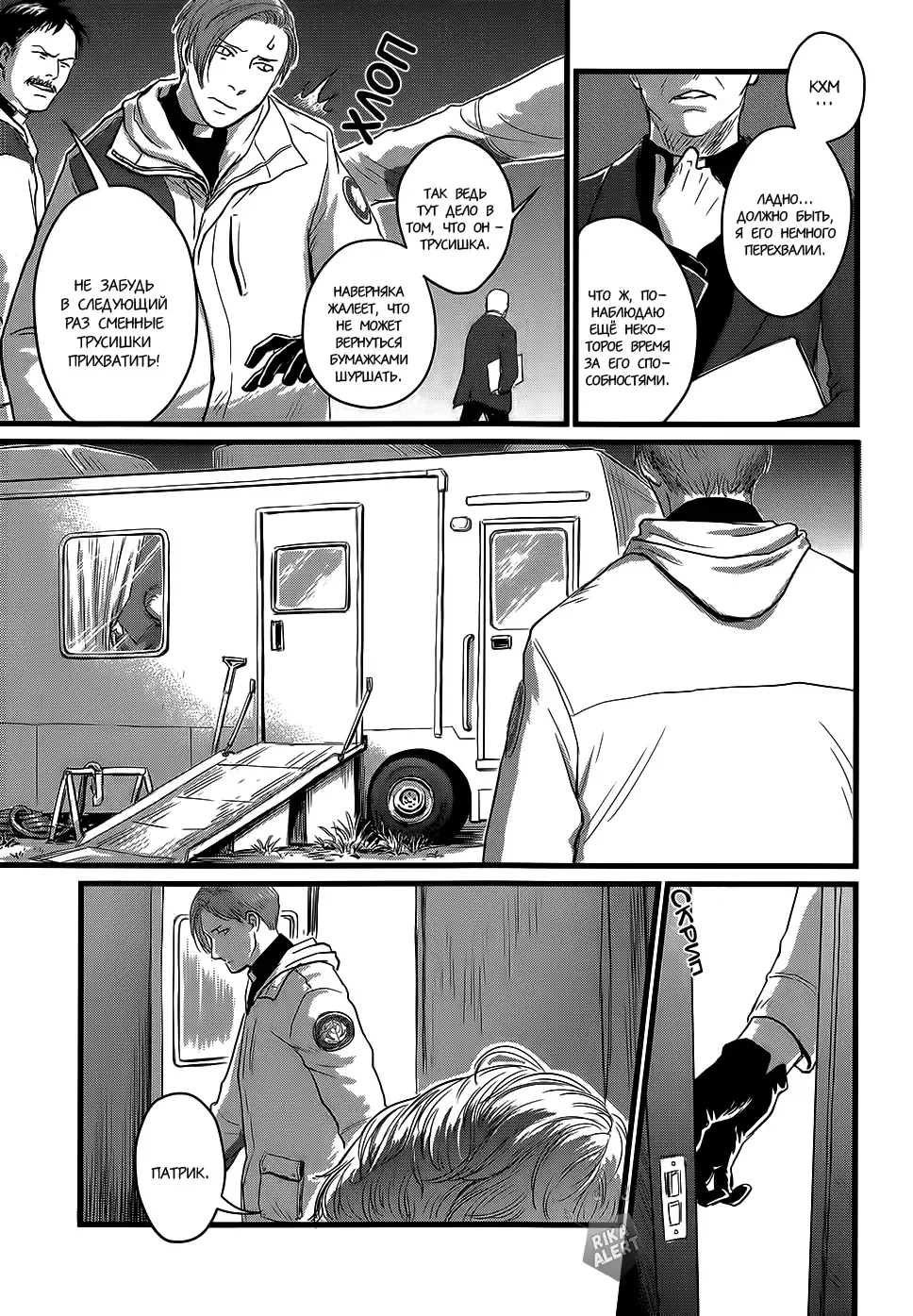 [Nishin - Nishin Masumi] Heartless Ch. 1-2 Fhentai - Page 39