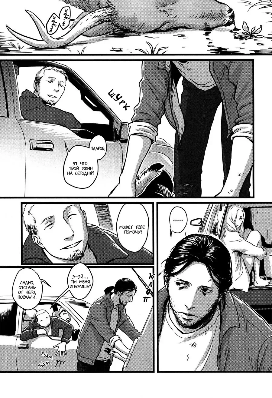 [Nishin - Nishin Masumi] Heartless Ch. 1-2 Fhentai - Page 4