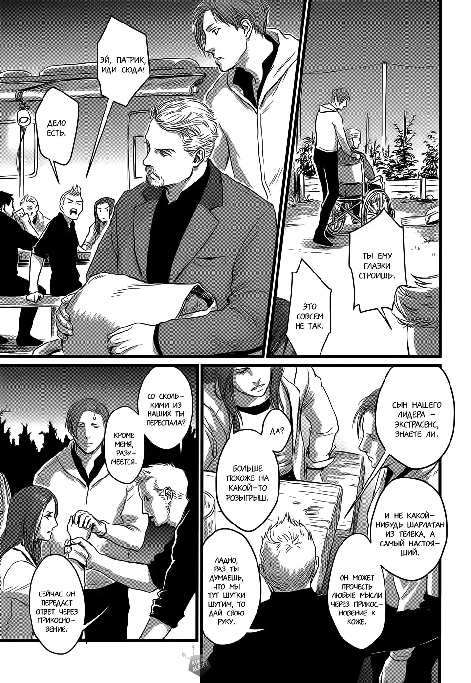 [Nishin - Nishin Masumi] Heartless Ch. 1-2 Fhentai - Page 41