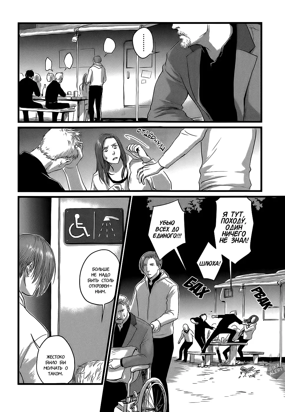 [Nishin - Nishin Masumi] Heartless Ch. 1-2 Fhentai - Page 42