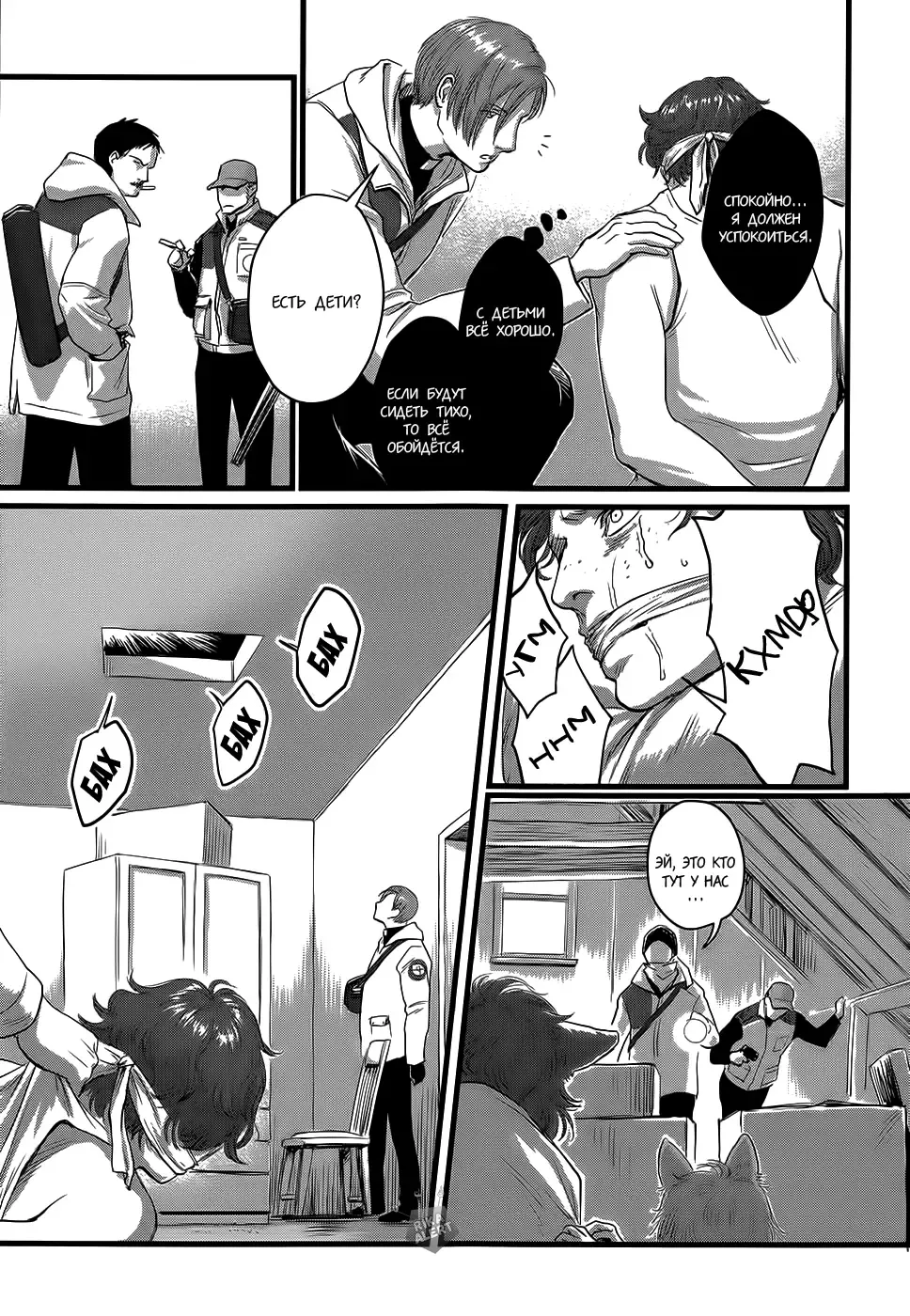 [Nishin - Nishin Masumi] Heartless Ch. 1-2 Fhentai - Page 47