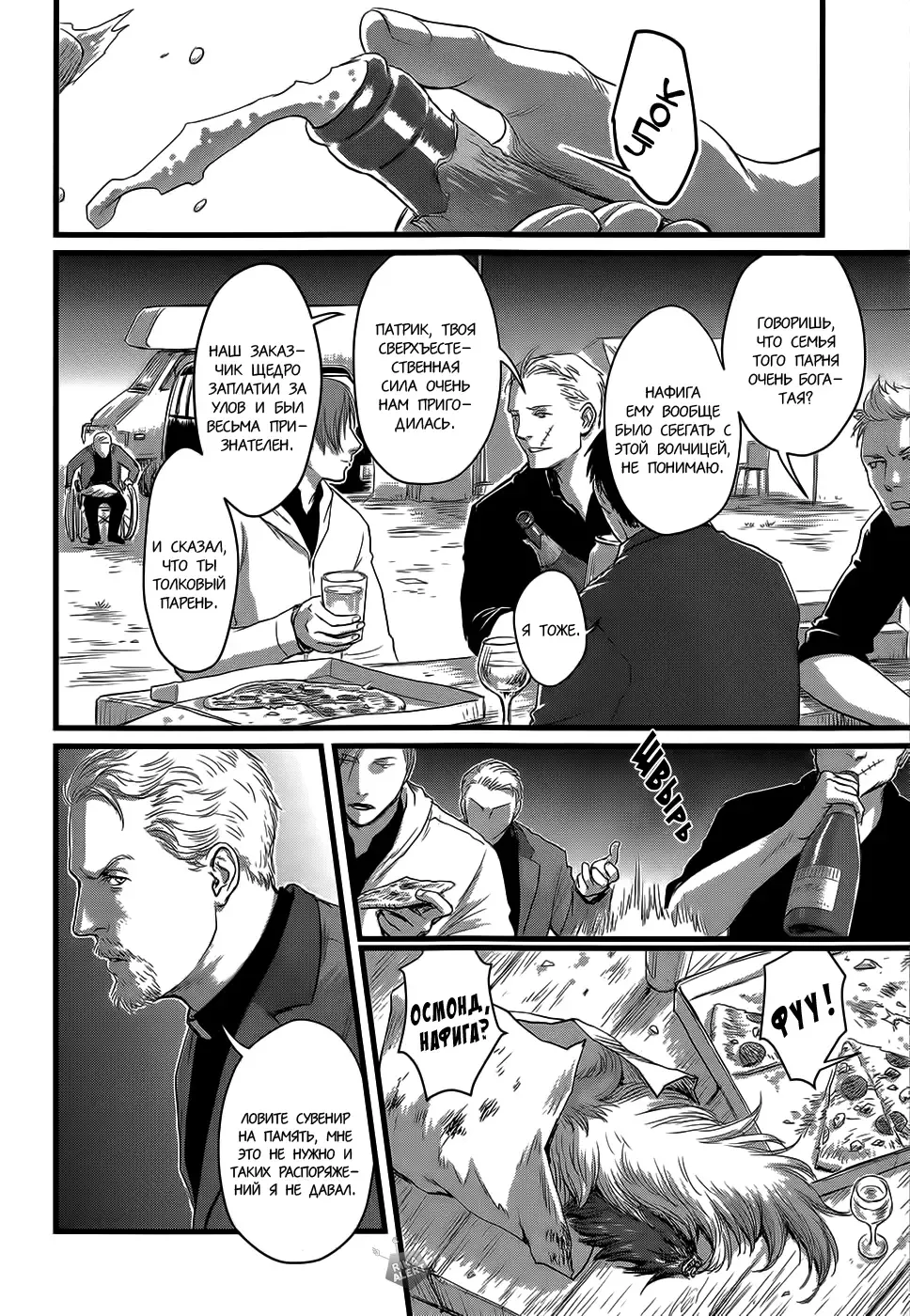 [Nishin - Nishin Masumi] Heartless Ch. 1-2 Fhentai - Page 48