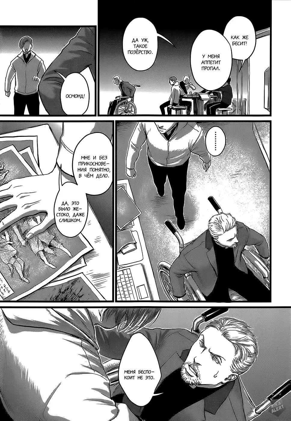 [Nishin - Nishin Masumi] Heartless Ch. 1-2 Fhentai - Page 49