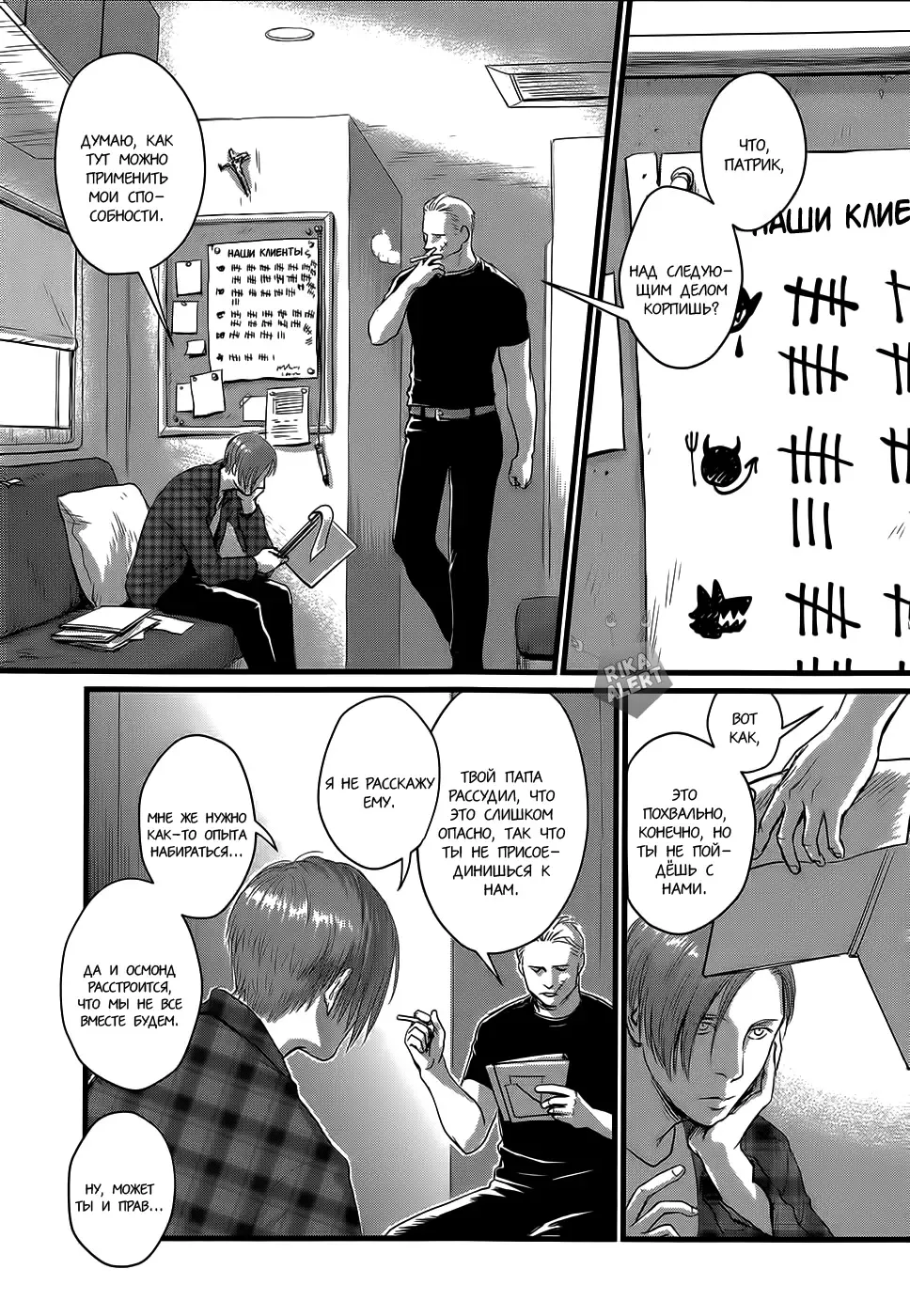 [Nishin - Nishin Masumi] Heartless Ch. 1-2 Fhentai - Page 51