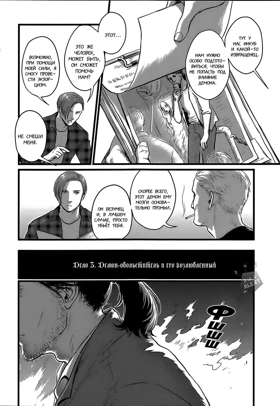 [Nishin - Nishin Masumi] Heartless Ch. 1-2 Fhentai - Page 52