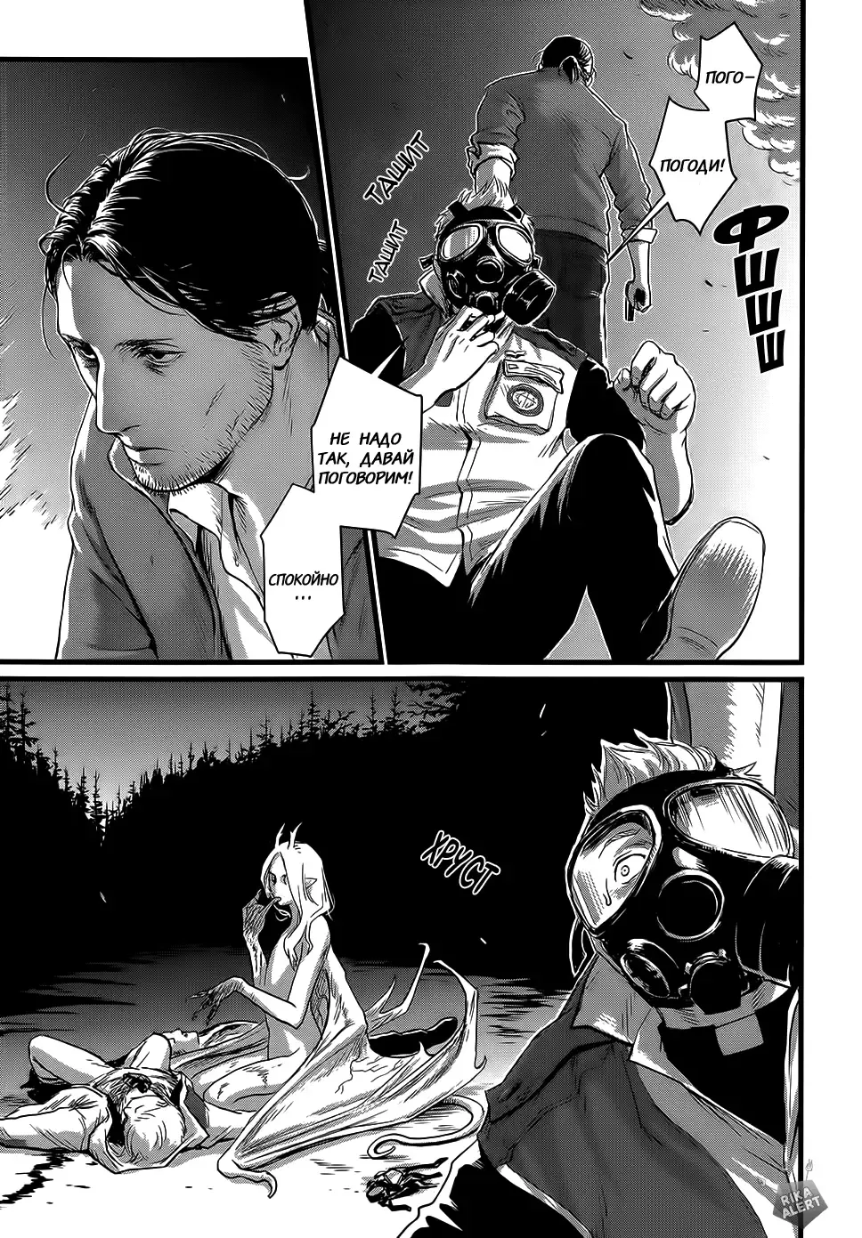 [Nishin - Nishin Masumi] Heartless Ch. 1-2 Fhentai - Page 53