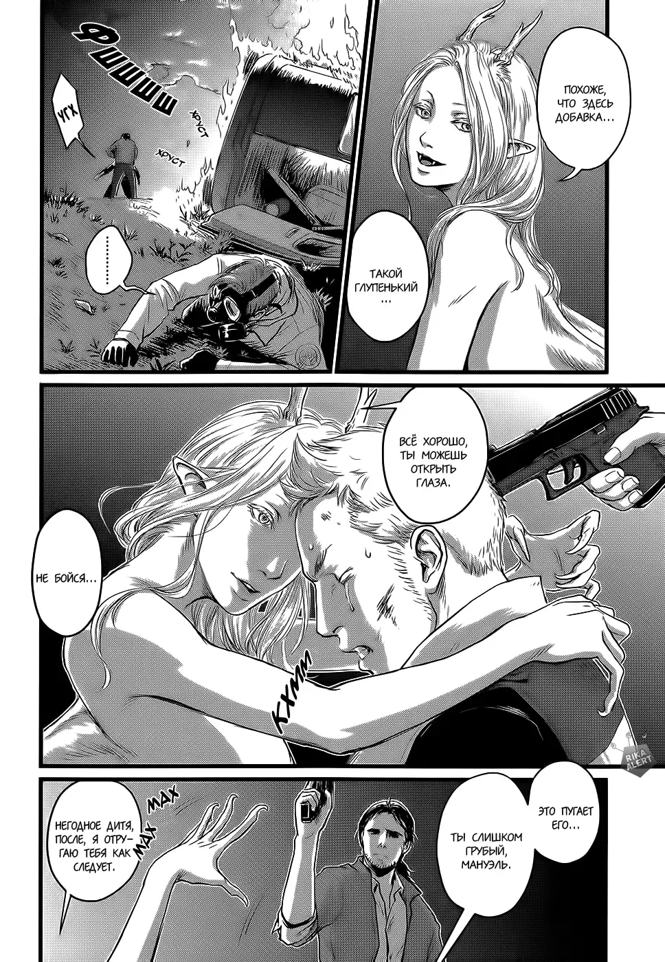 [Nishin - Nishin Masumi] Heartless Ch. 1-2 Fhentai - Page 54