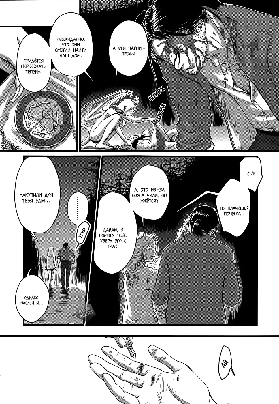 [Nishin - Nishin Masumi] Heartless Ch. 1-2 Fhentai - Page 60
