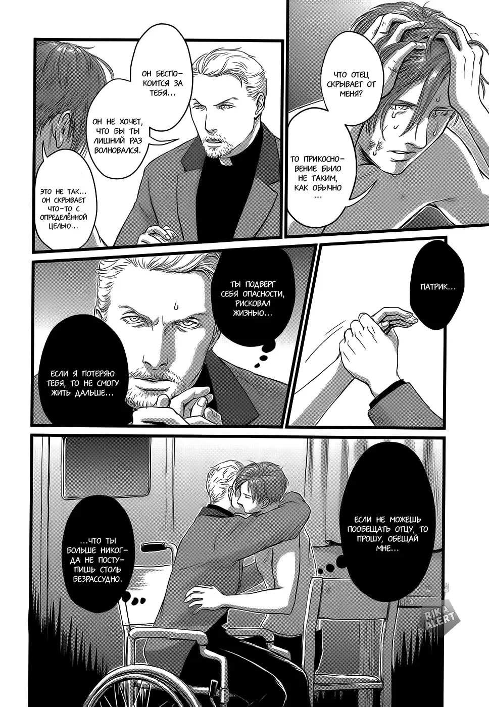 [Nishin - Nishin Masumi] Heartless Ch. 1-2 Fhentai - Page 64