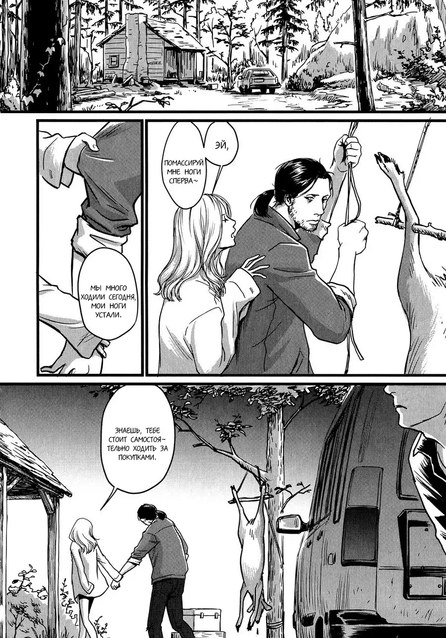 [Nishin - Nishin Masumi] Heartless Ch. 1-2 Fhentai - Page 7