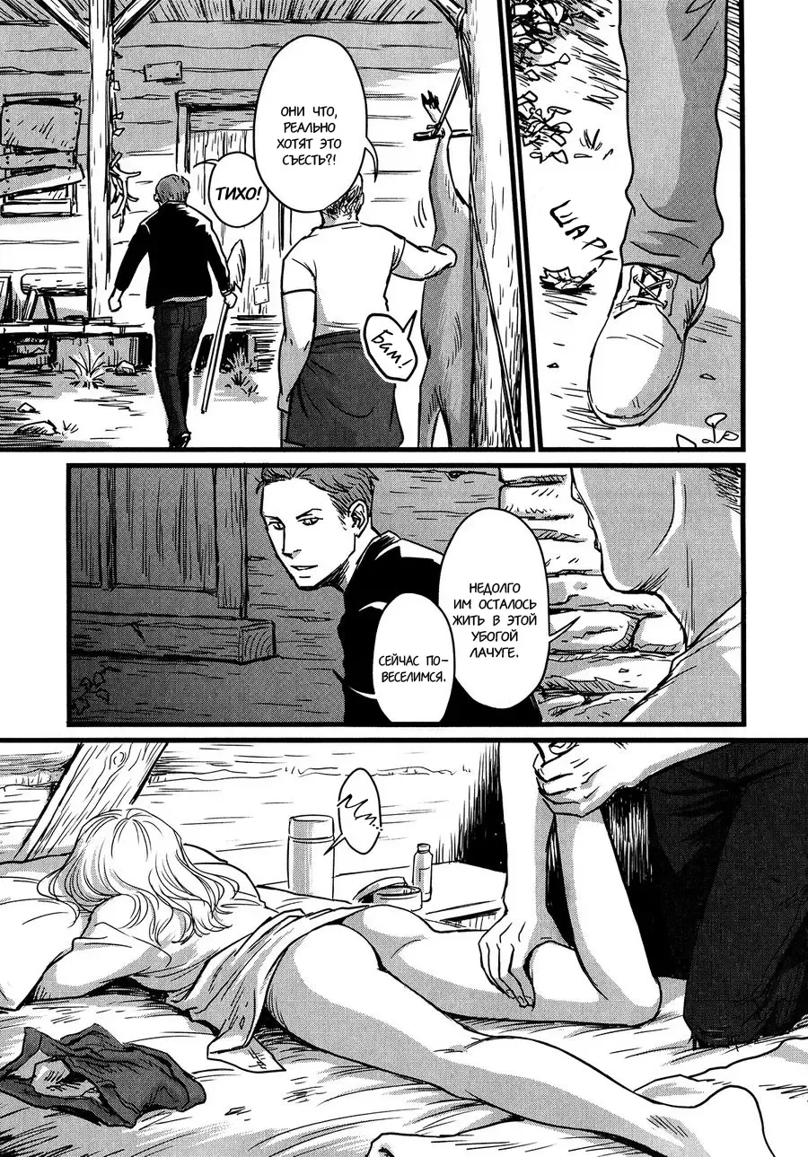[Nishin - Nishin Masumi] Heartless Ch. 1-2 Fhentai - Page 8