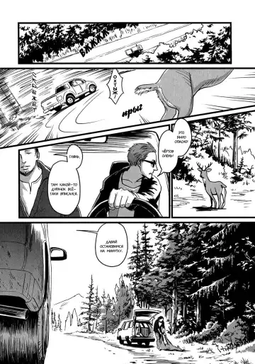 [Nishin - Nishin Masumi] Heartless Ch. 1-2 Fhentai - Page 3