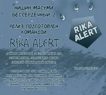 [Nishin - Nishin Masumi] Heartless Ch. 1-2 Fhentai - Page 34