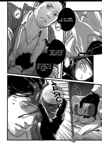 [Nishin - Nishin Masumi] Heartless Ch. 1-2 Fhentai - Page 58