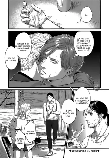 [Nishin - Nishin Masumi] Heartless Ch. 1-2 Fhentai - Page 65