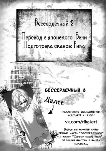 [Nishin - Nishin Masumi] Heartless Ch. 1-2 Fhentai - Page 66