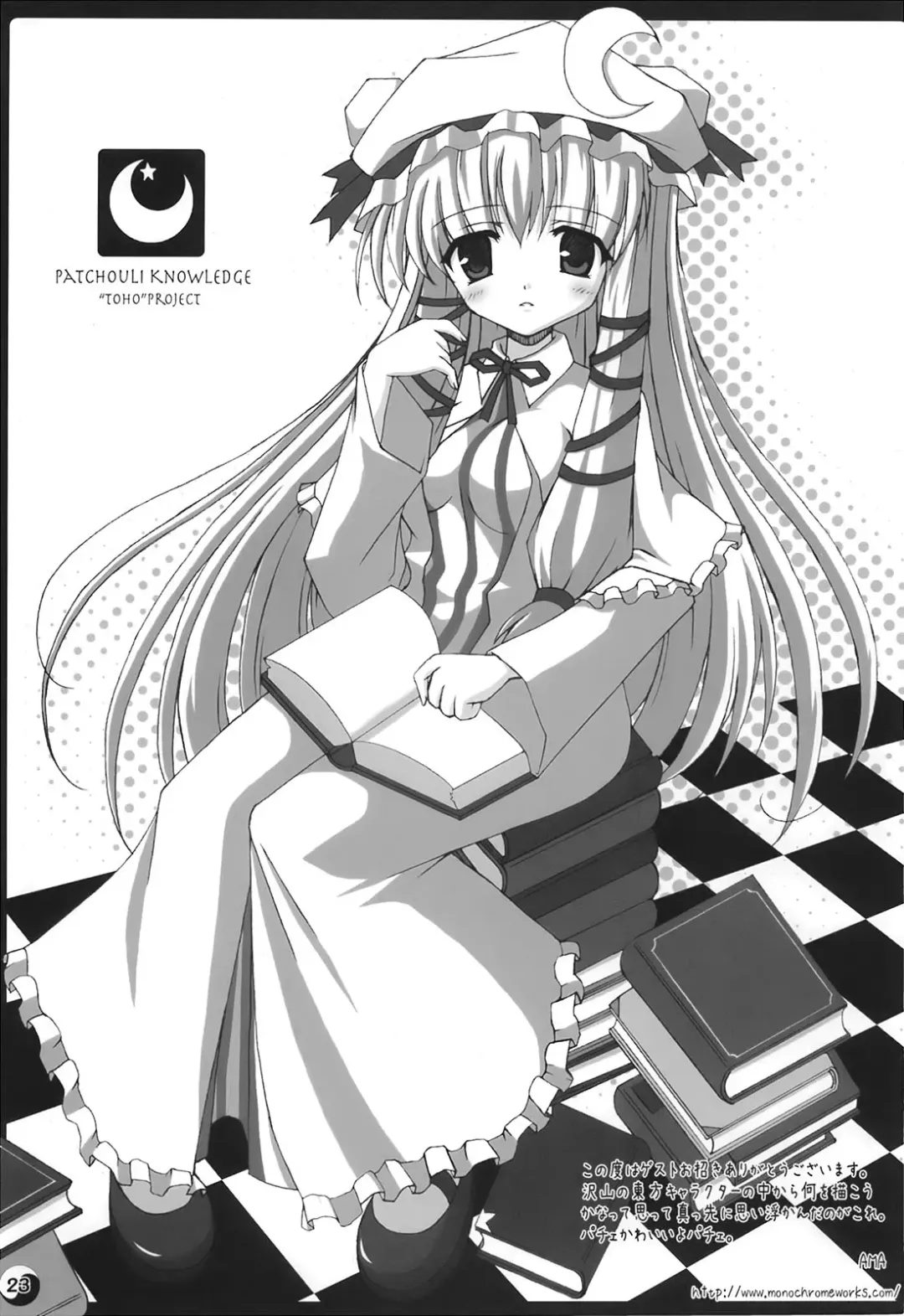 [Mikiharu - Raiden] Gensou Rakuen Fhentai - Page 23