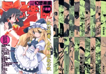 Read [Mikiharu - Raiden] Gensou Rakuen - Fhentai